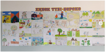 «Еңбегі адал жас өрен» жобасы аясында: «Еңбек-түбі береке» тақырыбында сурет байқауы (1-4 сынып)