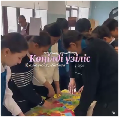 Көңілді үзіліс